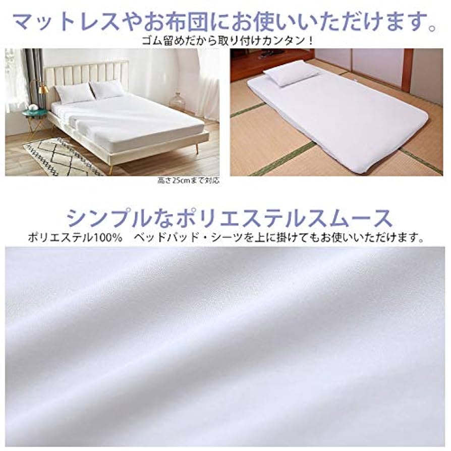 ベッド・マット・カバー ani Amazon|Protect-A-Bed (プロテクト・ア・ベッド) ボックス